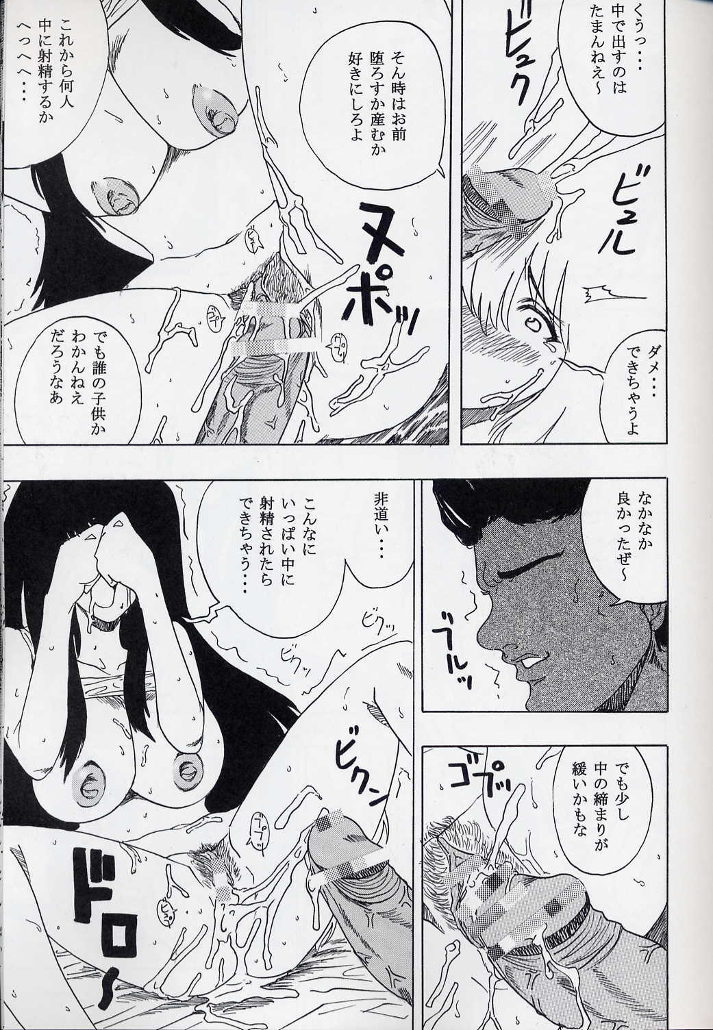 (C67) [St. Rio (Bomu bomu purin, Kitty, Tanataka)] GenCKen 8 (Genshiken) page 16 full