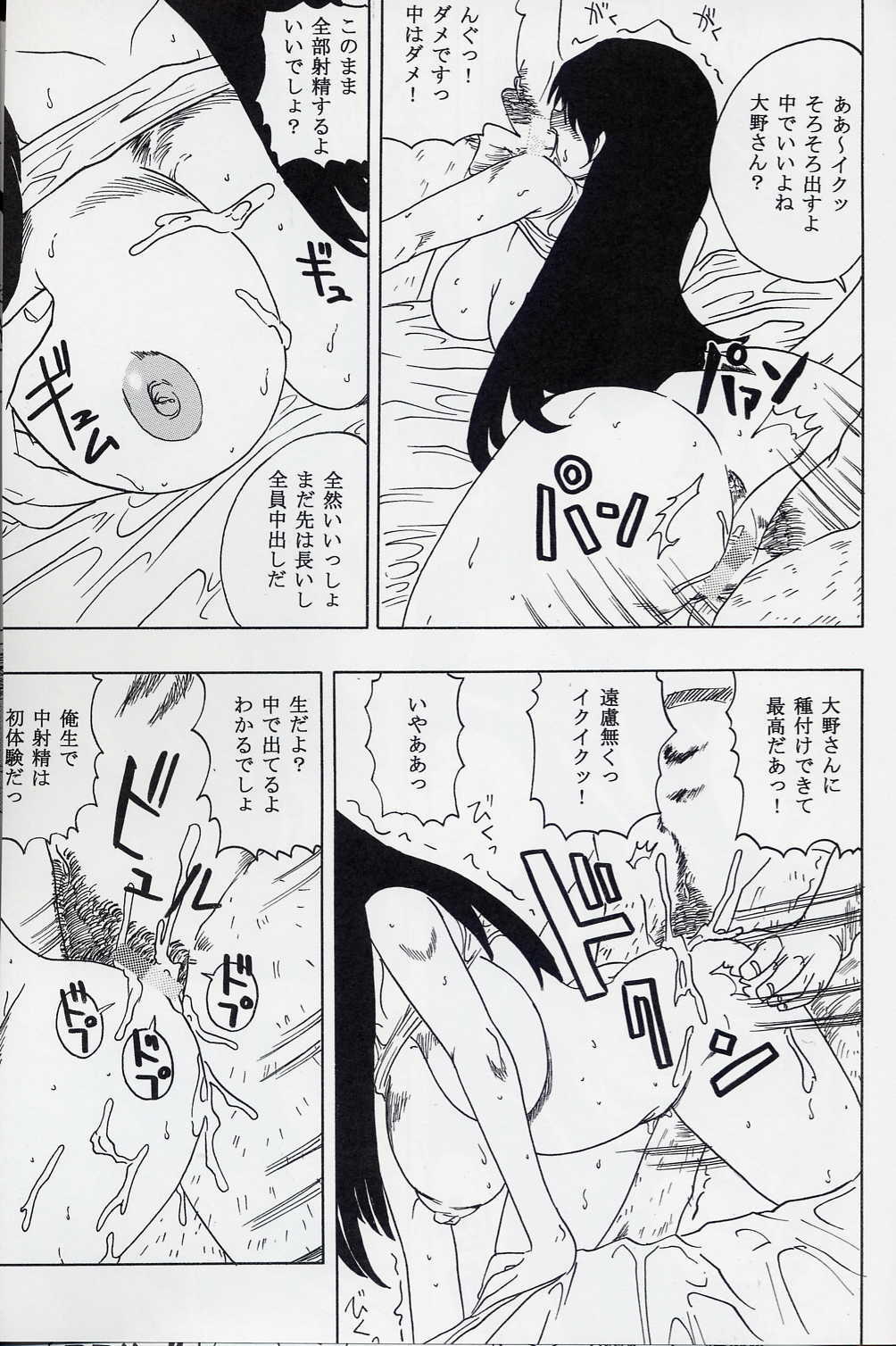 (C67) [St. Rio (Bomu bomu purin, Kitty, Tanataka)] GenCKen 8 (Genshiken) page 18 full