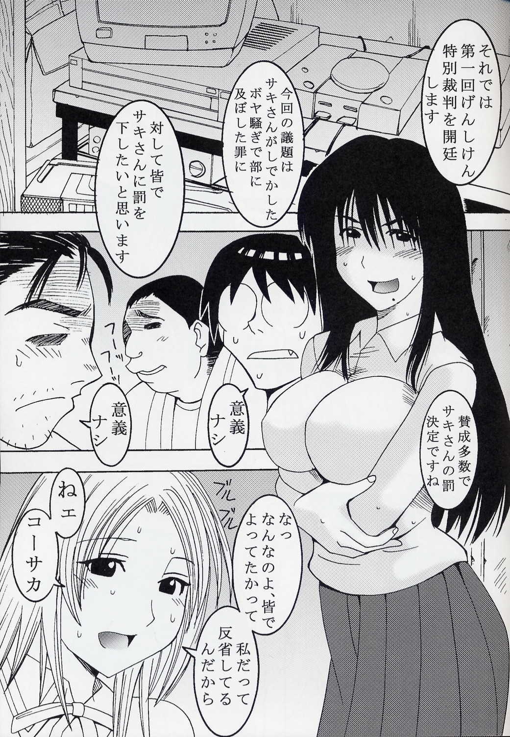 (C67) [St. Rio (Bomu bomu purin, Kitty, Tanataka)] GenCKen 8 (Genshiken) page 22 full