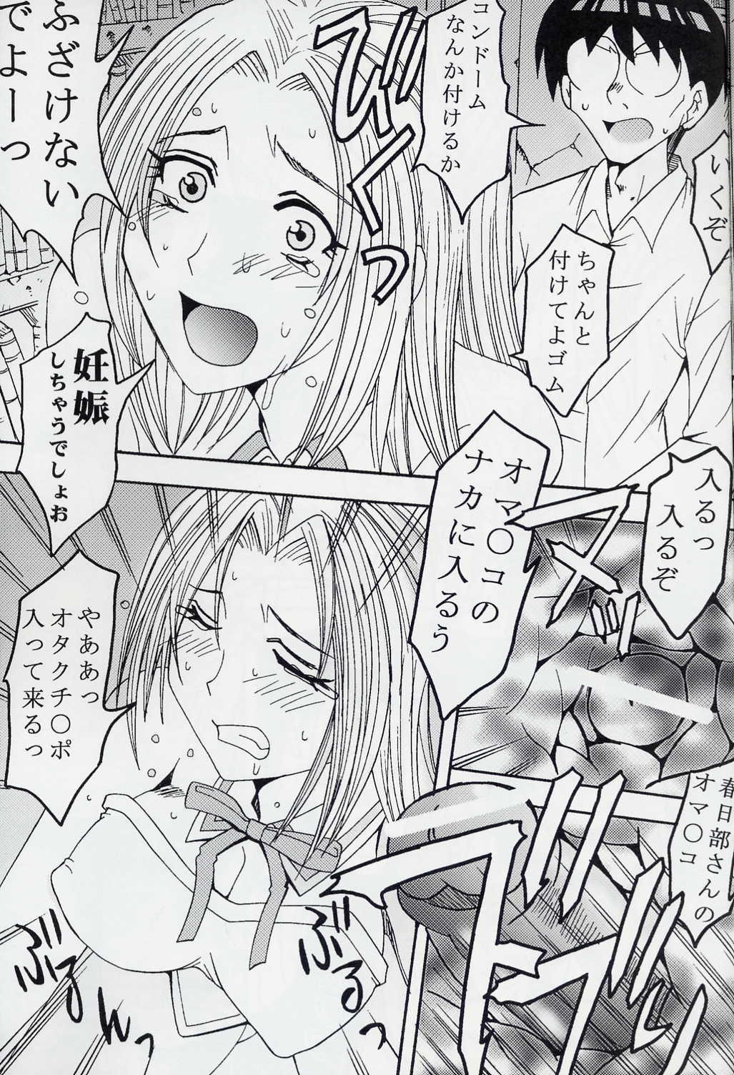 (C67) [St. Rio (Bomu bomu purin, Kitty, Tanataka)] GenCKen 8 (Genshiken) page 26 full