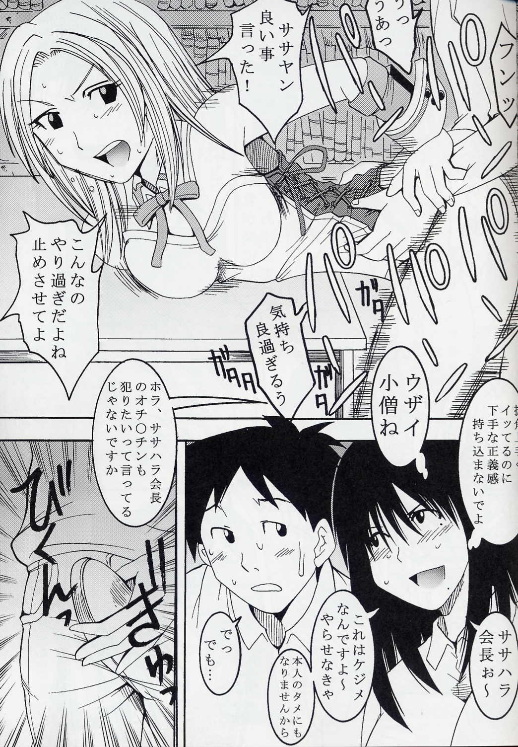 (C67) [St. Rio (Bomu bomu purin, Kitty, Tanataka)] GenCKen 8 (Genshiken) page 28 full