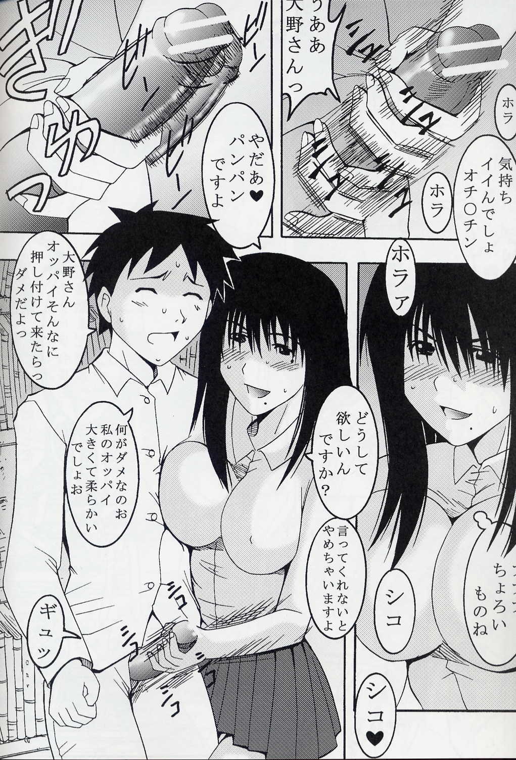 (C67) [St. Rio (Bomu bomu purin, Kitty, Tanataka)] GenCKen 8 (Genshiken) page 31 full