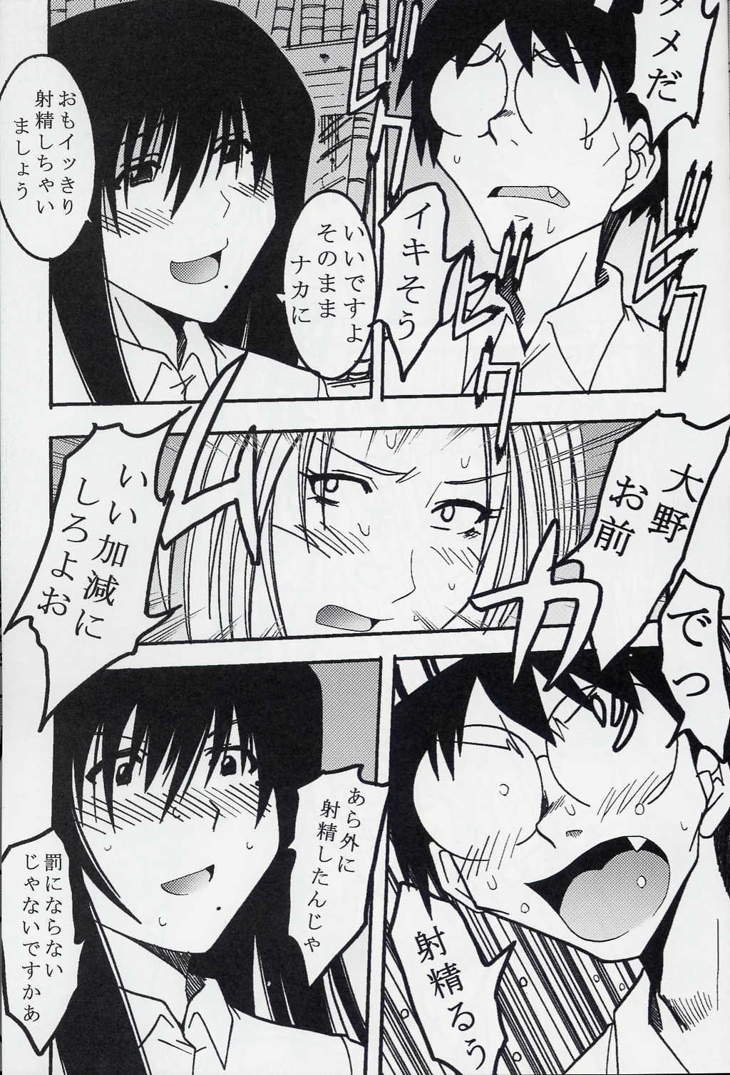 (C67) [St. Rio (Bomu bomu purin, Kitty, Tanataka)] GenCKen 8 (Genshiken) page 34 full