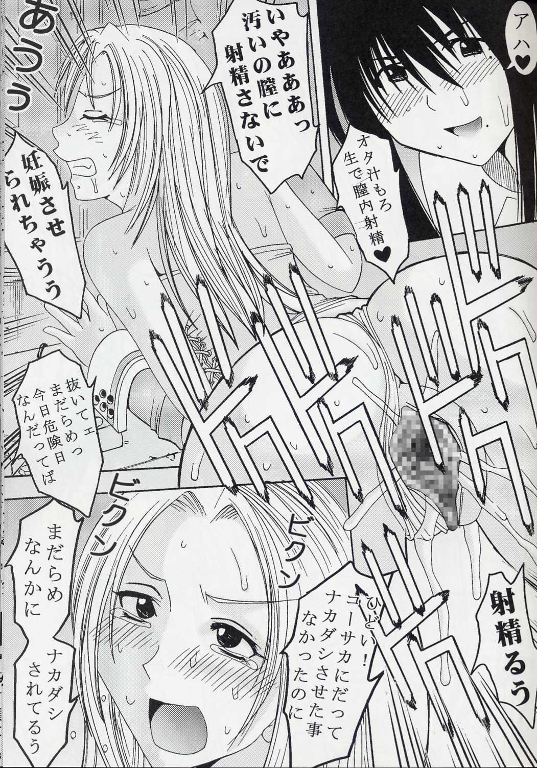 (C67) [St. Rio (Bomu bomu purin, Kitty, Tanataka)] GenCKen 8 (Genshiken) page 36 full