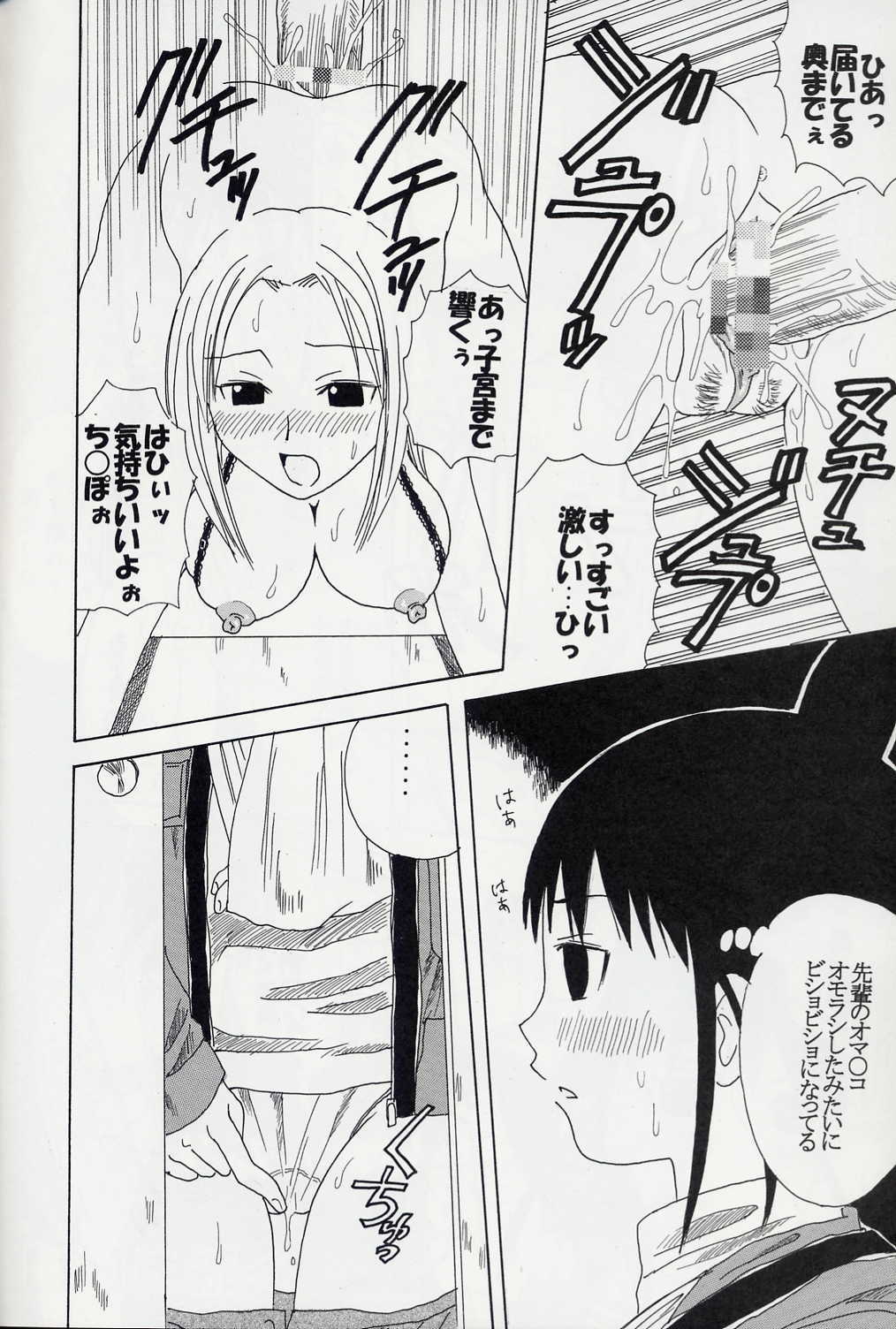 (C67) [St. Rio (Bomu bomu purin, Kitty, Tanataka)] GenCKen 8 (Genshiken) page 45 full