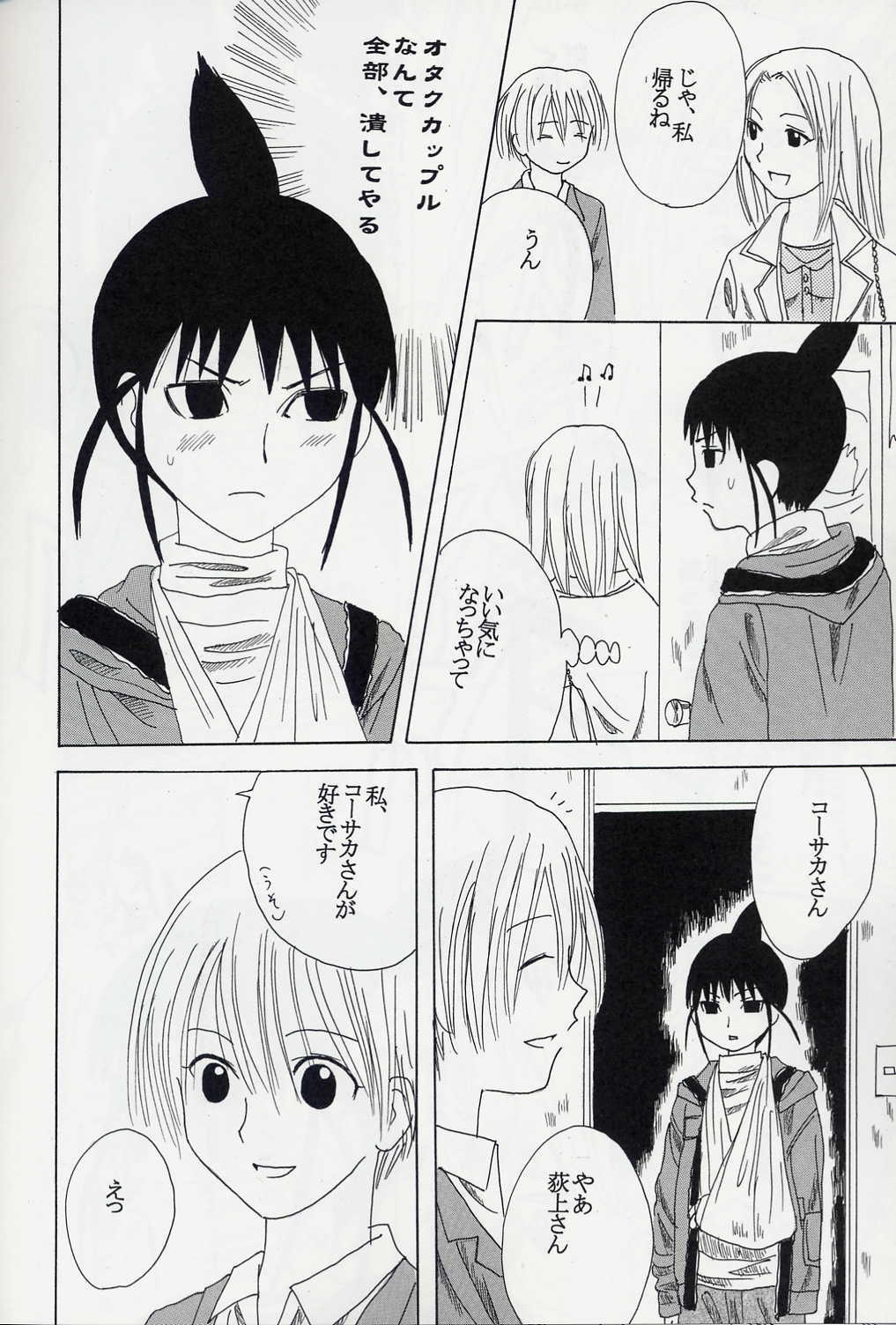 (C67) [St. Rio (Bomu bomu purin, Kitty, Tanataka)] GenCKen 8 (Genshiken) page 49 full