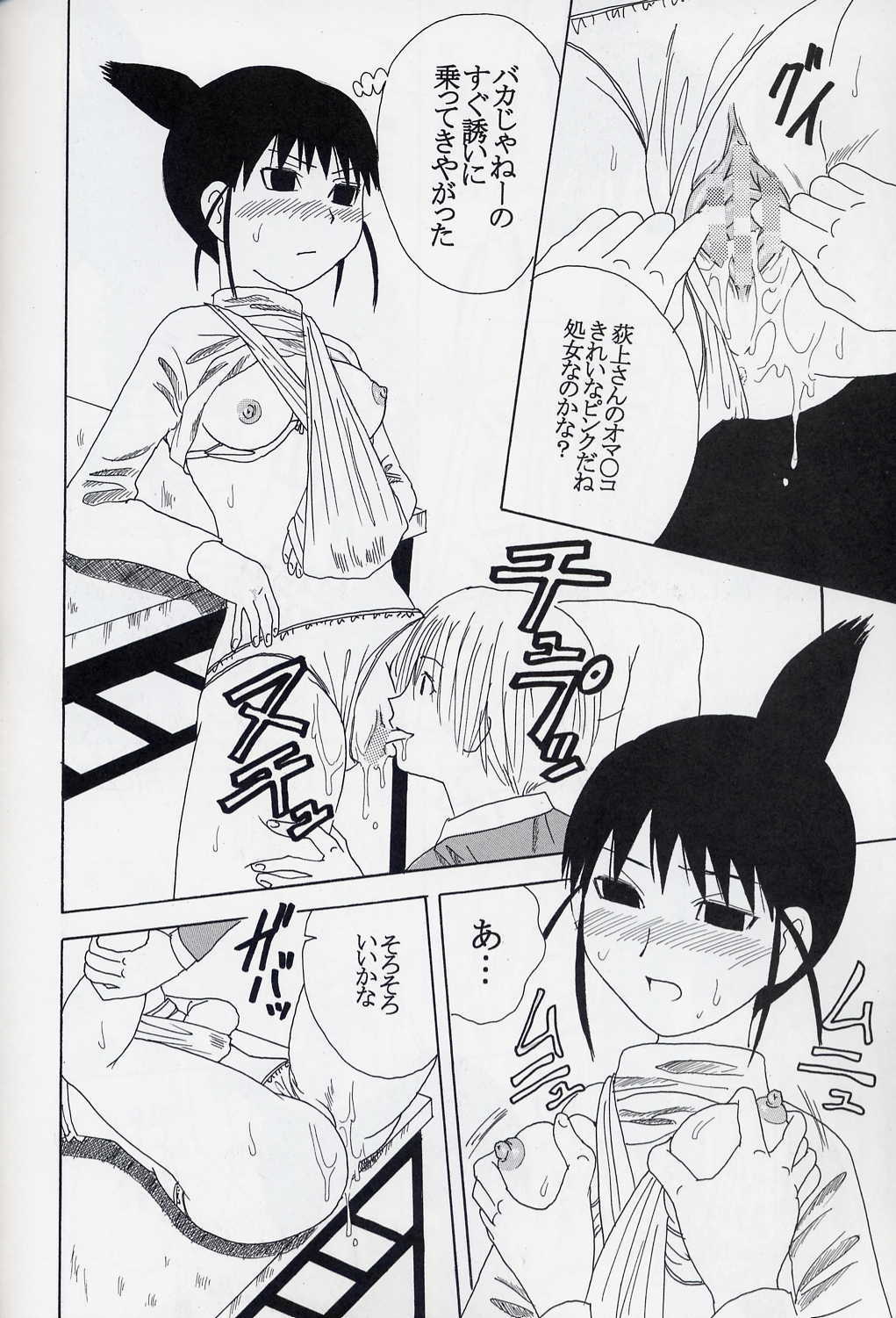 (C67) [St. Rio (Bomu bomu purin, Kitty, Tanataka)] GenCKen 8 (Genshiken) page 51 full