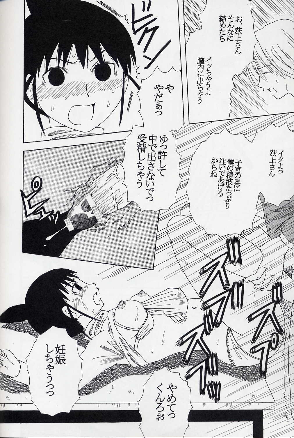 (C67) [St. Rio (Bomu bomu purin, Kitty, Tanataka)] GenCKen 8 (Genshiken) page 55 full