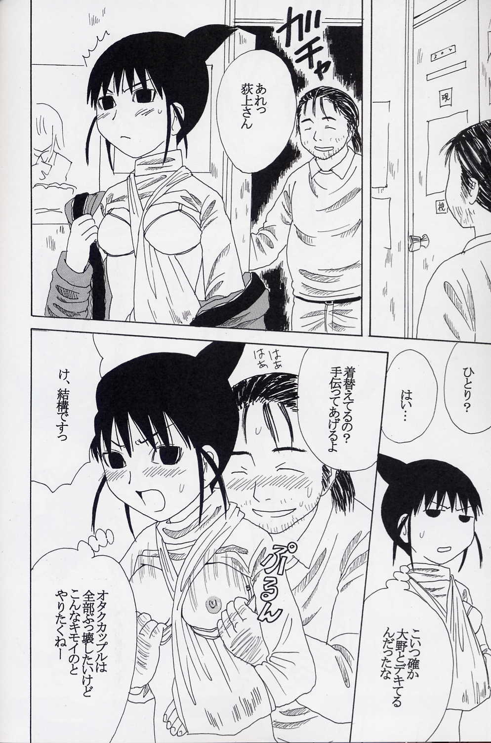 (C67) [St. Rio (Bomu bomu purin, Kitty, Tanataka)] GenCKen 8 (Genshiken) page 57 full