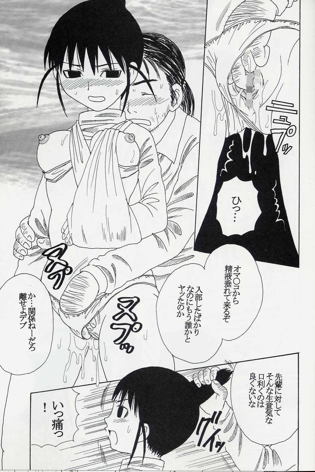 (C67) [St. Rio (Bomu bomu purin, Kitty, Tanataka)] GenCKen 8 (Genshiken) page 58 full