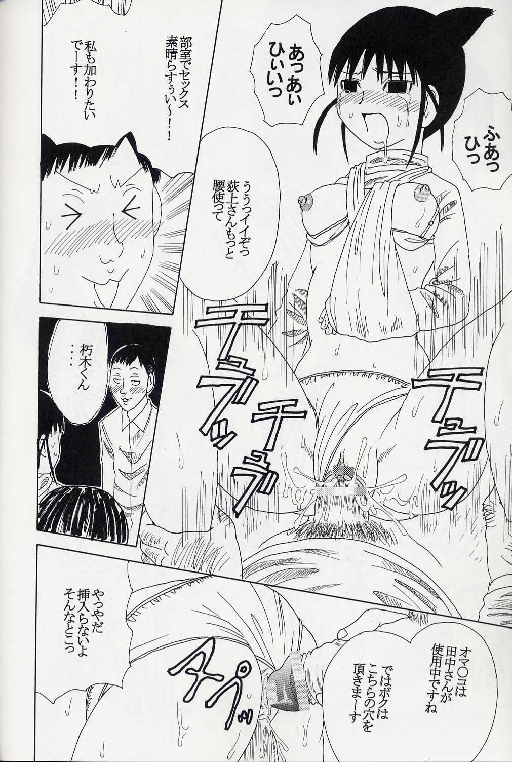 (C67) [St. Rio (Bomu bomu purin, Kitty, Tanataka)] GenCKen 8 (Genshiken) page 63 full