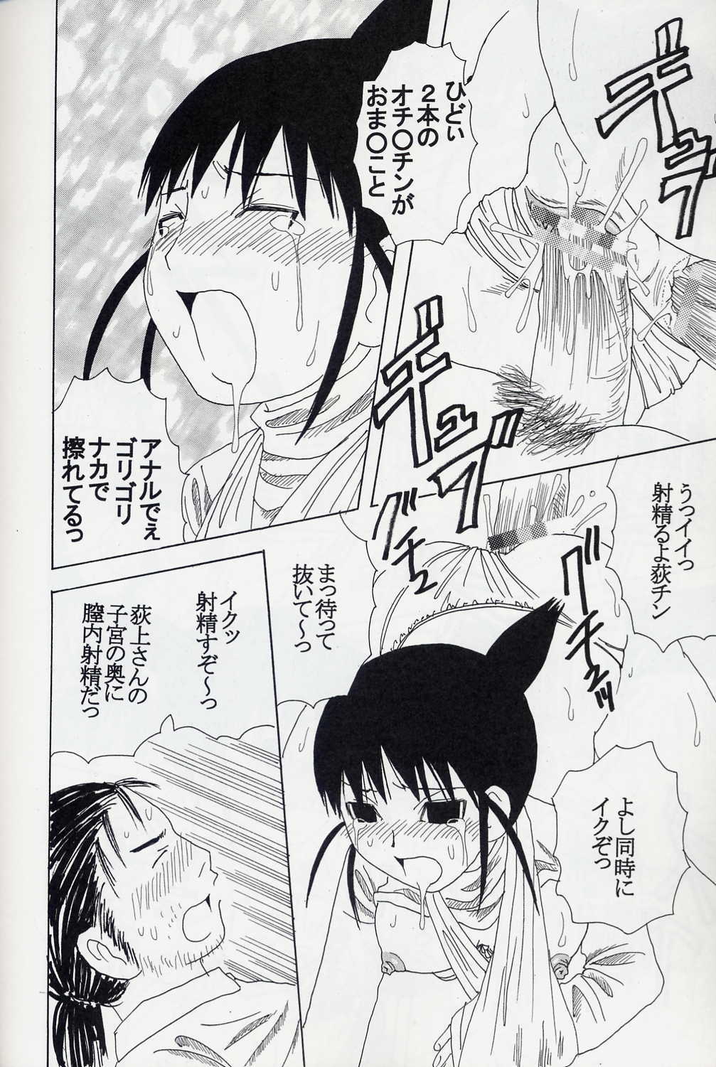 (C67) [St. Rio (Bomu bomu purin, Kitty, Tanataka)] GenCKen 8 (Genshiken) page 65 full