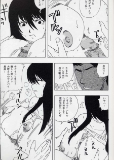 (C67) [St. Rio (Bomu bomu purin, Kitty, Tanataka)] GenCKen 8 (Genshiken) - page 10