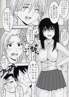 (C67) [St. Rio (Bomu bomu purin, Kitty, Tanataka)] GenCKen 8 (Genshiken) - page 23