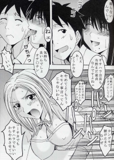 (C67) [St. Rio (Bomu bomu purin, Kitty, Tanataka)] GenCKen 8 (Genshiken) - page 30