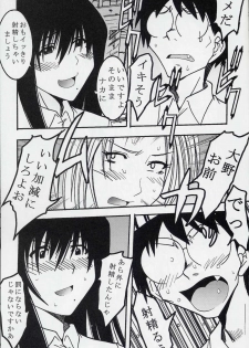 (C67) [St. Rio (Bomu bomu purin, Kitty, Tanataka)] GenCKen 8 (Genshiken) - page 34