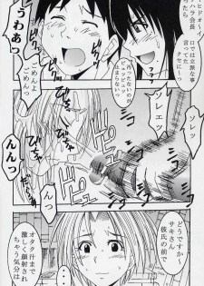 (C67) [St. Rio (Bomu bomu purin, Kitty, Tanataka)] GenCKen 8 (Genshiken) - page 41