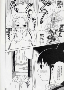 (C67) [St. Rio (Bomu bomu purin, Kitty, Tanataka)] GenCKen 8 (Genshiken) - page 45