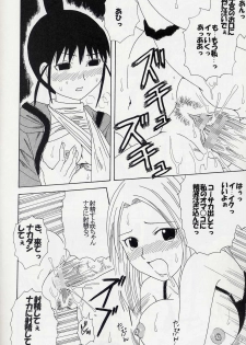 (C67) [St. Rio (Bomu bomu purin, Kitty, Tanataka)] GenCKen 8 (Genshiken) - page 47