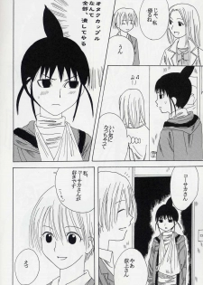 (C67) [St. Rio (Bomu bomu purin, Kitty, Tanataka)] GenCKen 8 (Genshiken) - page 49