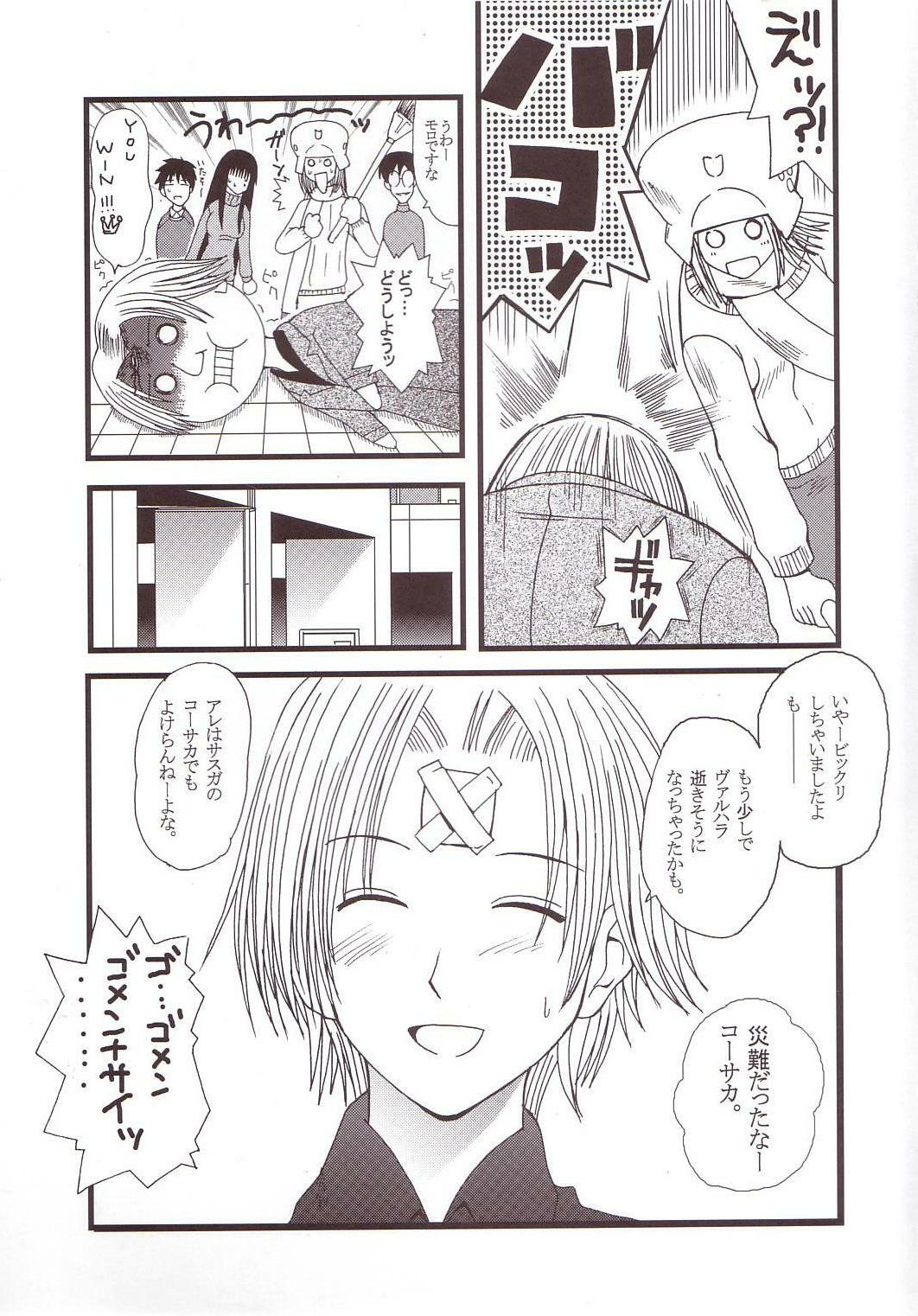 [St. Rio (Kitty, Kouenji Rei)] GenCKen 4 (Genshiken) page 10 full