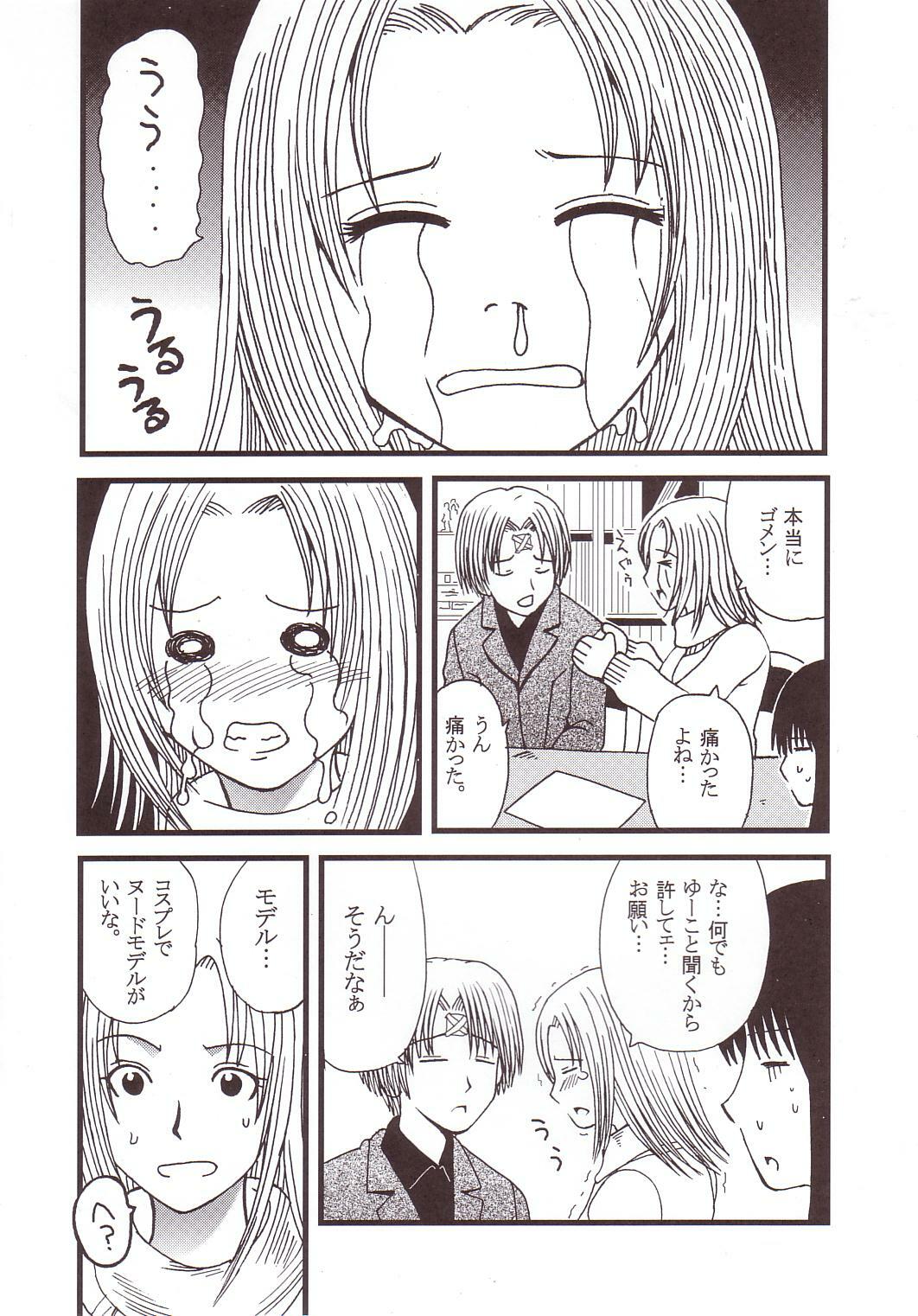 [St. Rio (Kitty, Kouenji Rei)] GenCKen 4 (Genshiken) page 11 full