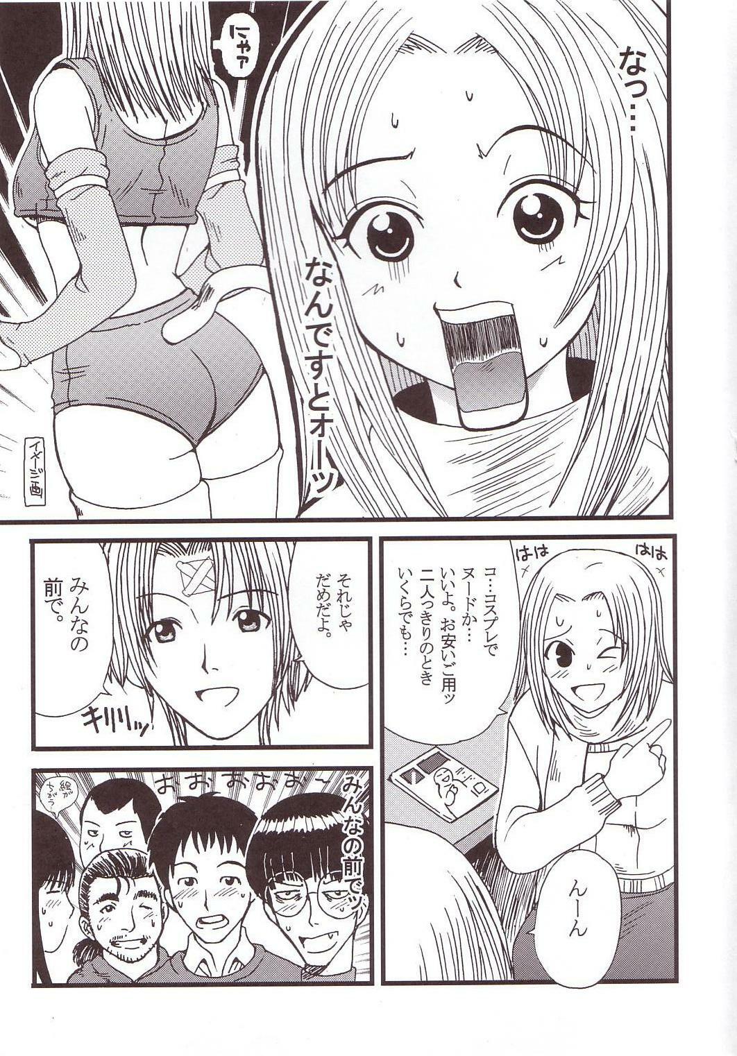 [St. Rio (Kitty, Kouenji Rei)] GenCKen 4 (Genshiken) page 12 full