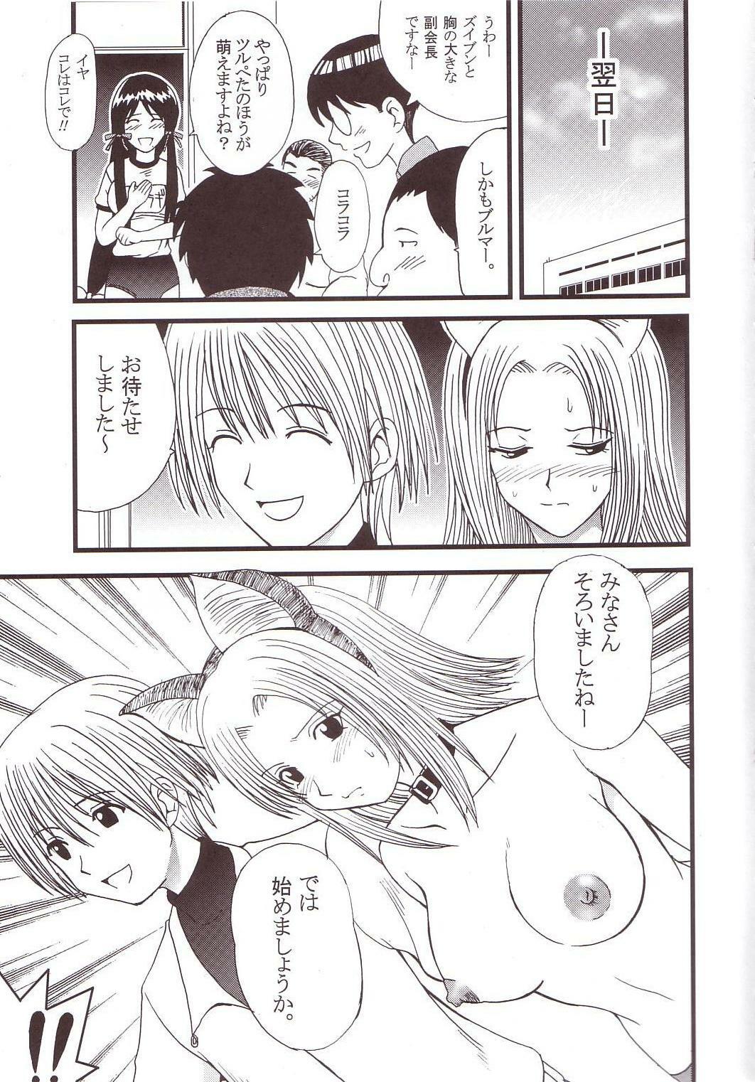 [St. Rio (Kitty, Kouenji Rei)] GenCKen 4 (Genshiken) page 14 full