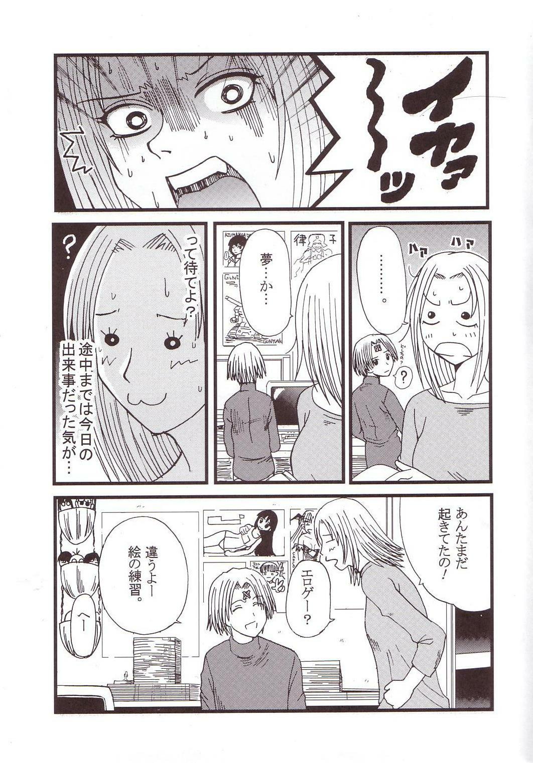 [St. Rio (Kitty, Kouenji Rei)] GenCKen 4 (Genshiken) page 24 full