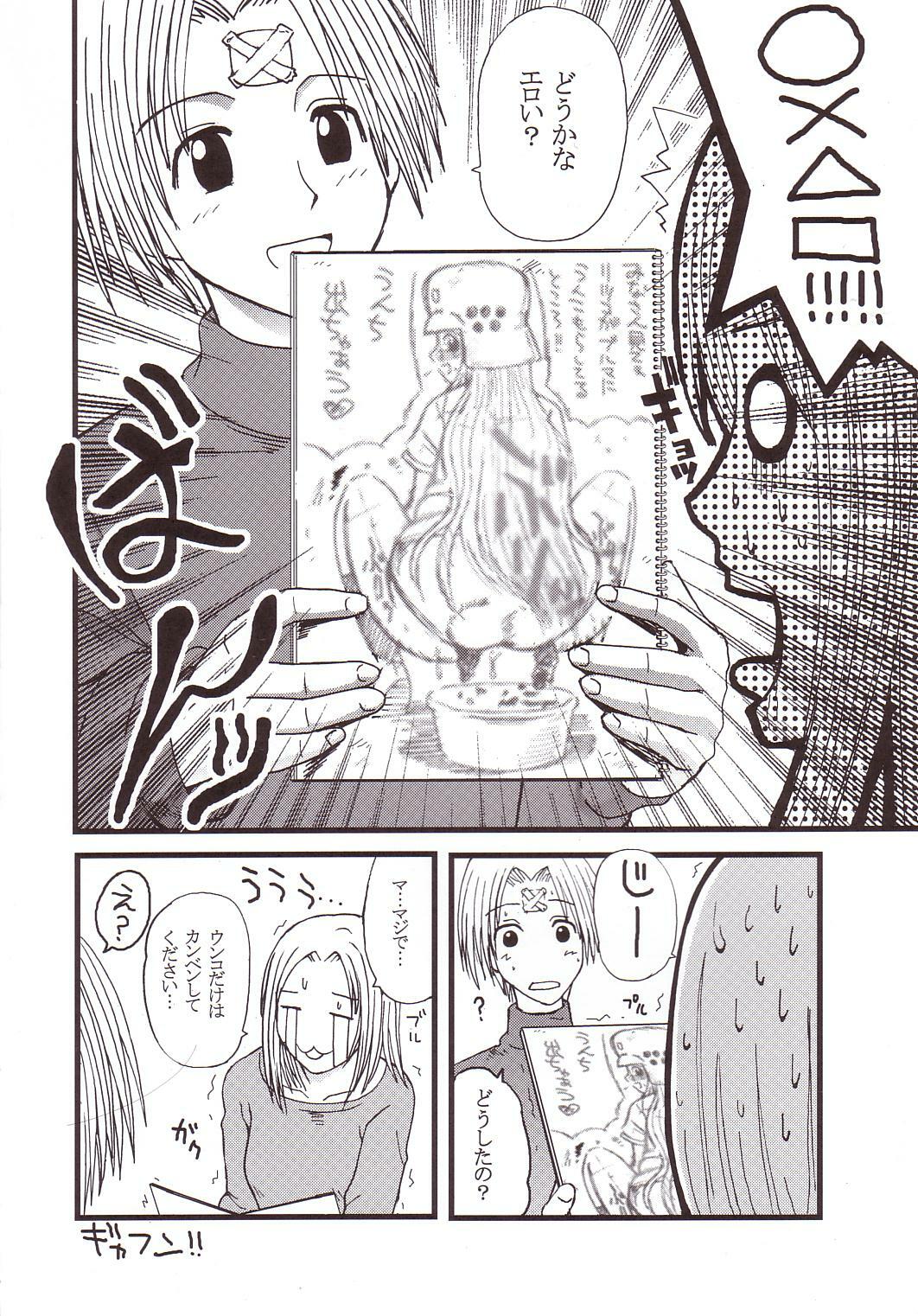 [St. Rio (Kitty, Kouenji Rei)] GenCKen 4 (Genshiken) page 25 full