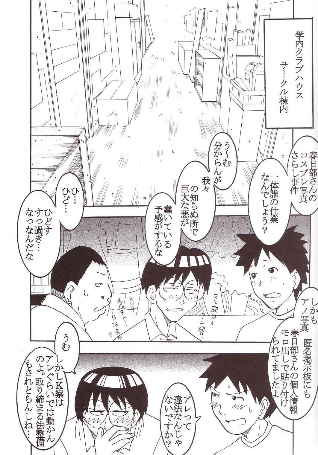 [St. Rio (Kitty, Kouenji Rei)] GenCKen 4 (Genshiken) page 26 full