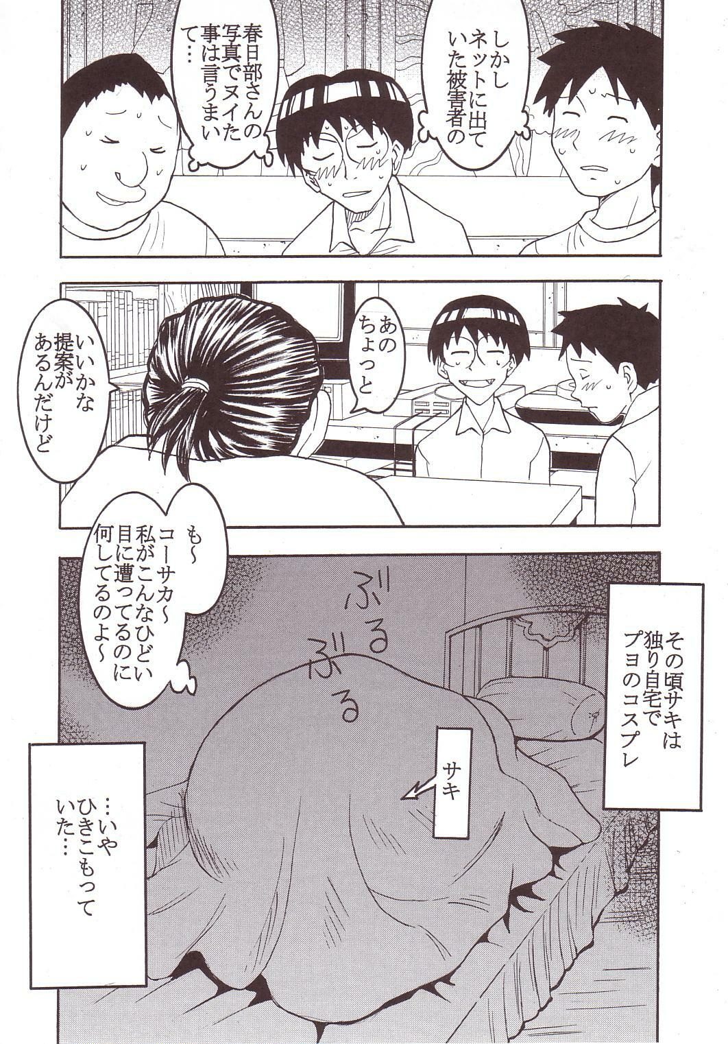 [St. Rio (Kitty, Kouenji Rei)] GenCKen 4 (Genshiken) page 27 full