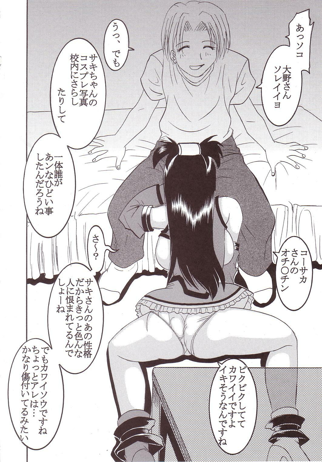 [St. Rio (Kitty, Kouenji Rei)] GenCKen 4 (Genshiken) page 29 full