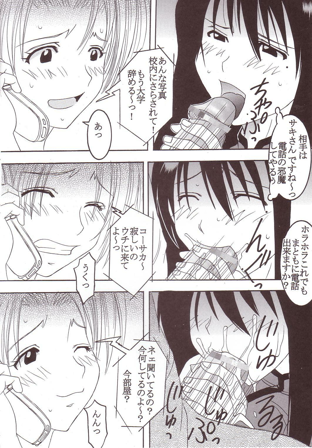 [St. Rio (Kitty, Kouenji Rei)] GenCKen 4 (Genshiken) page 31 full