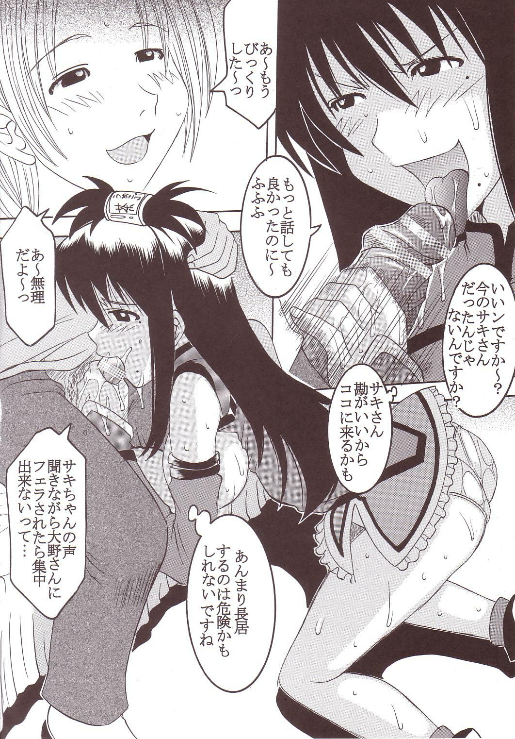 [St. Rio (Kitty, Kouenji Rei)] GenCKen 4 (Genshiken) page 33 full