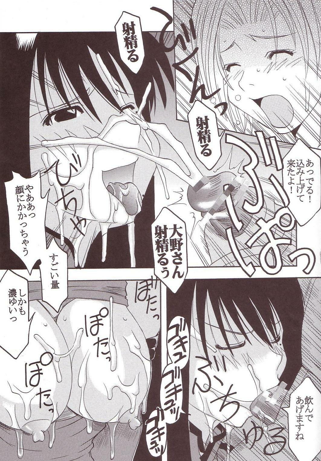 [St. Rio (Kitty, Kouenji Rei)] GenCKen 4 (Genshiken) page 34 full