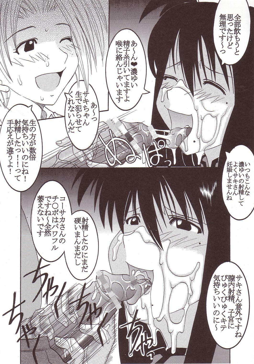 [St. Rio (Kitty, Kouenji Rei)] GenCKen 4 (Genshiken) page 35 full