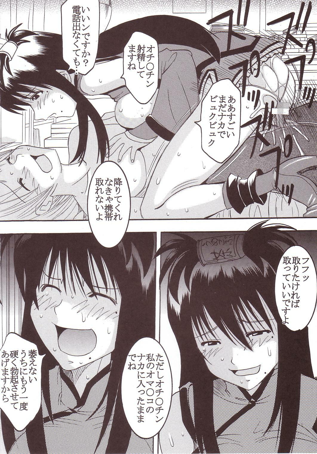 [St. Rio (Kitty, Kouenji Rei)] GenCKen 4 (Genshiken) page 41 full