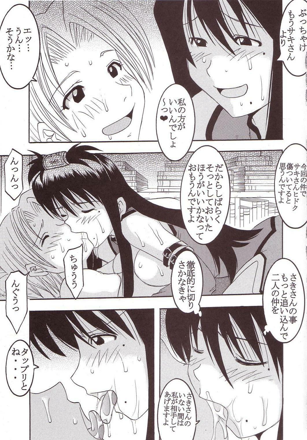 [St. Rio (Kitty, Kouenji Rei)] GenCKen 4 (Genshiken) page 42 full