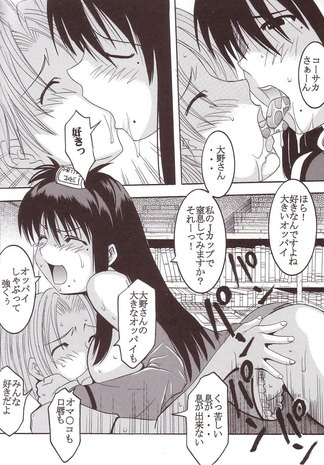 [St. Rio (Kitty, Kouenji Rei)] GenCKen 4 (Genshiken) page 43 full