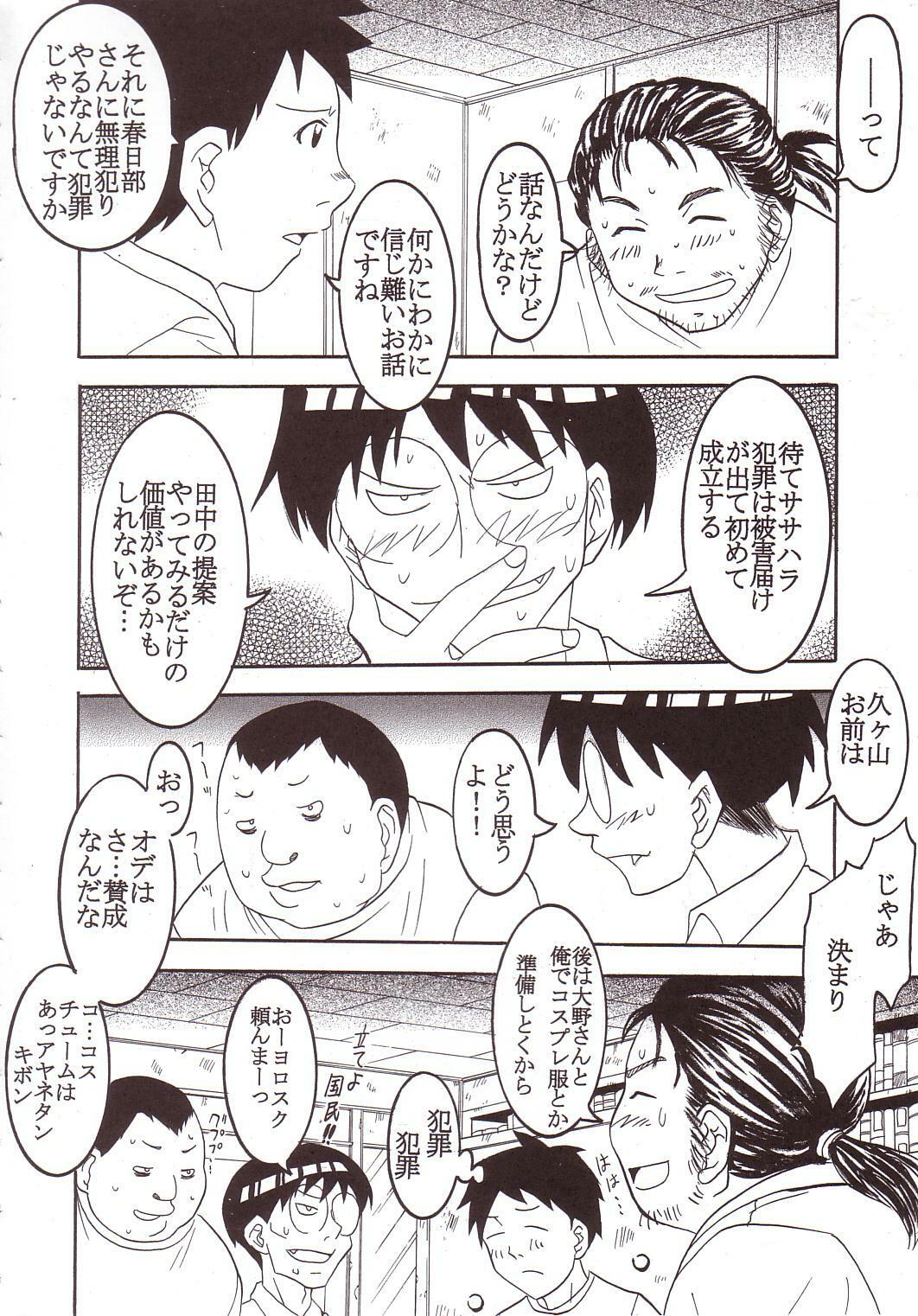 [St. Rio (Kitty, Kouenji Rei)] GenCKen 4 (Genshiken) page 51 full