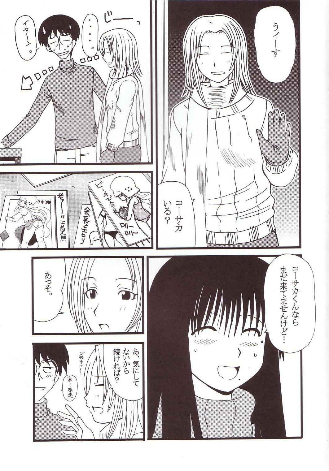 [St. Rio (Kitty, Kouenji Rei)] GenCKen 4 (Genshiken) page 6 full