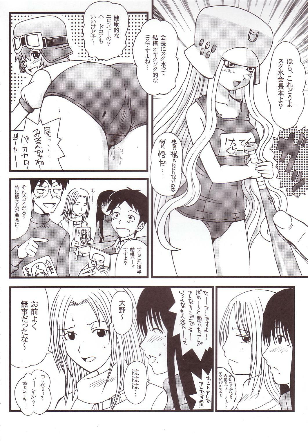 [St. Rio (Kitty, Kouenji Rei)] GenCKen 4 (Genshiken) page 7 full