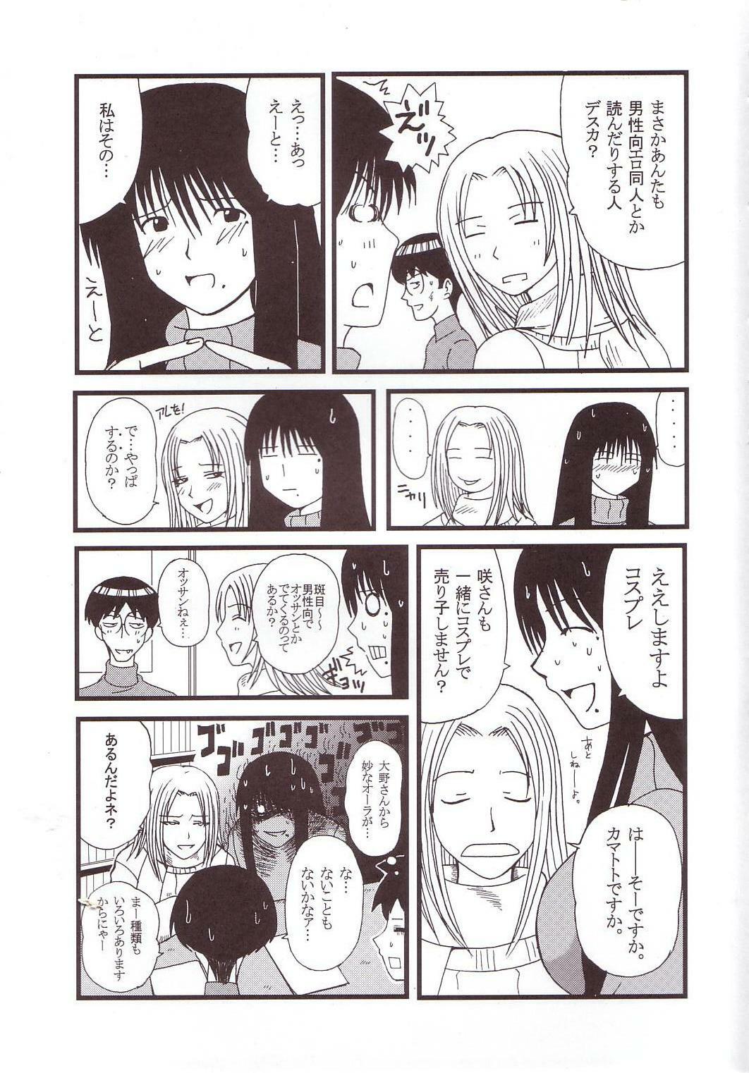 [St. Rio (Kitty, Kouenji Rei)] GenCKen 4 (Genshiken) page 8 full