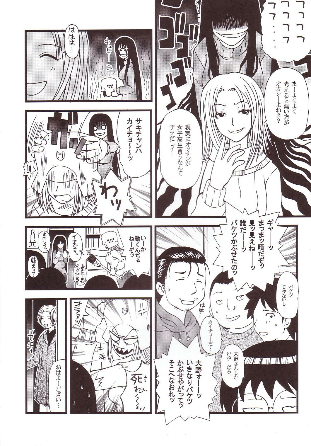 [St. Rio (Kitty, Kouenji Rei)] GenCKen 4 (Genshiken) page 9 full