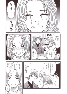 [St. Rio (Kitty, Kouenji Rei)] GenCKen 4 (Genshiken) - page 11