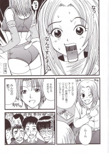 [St. Rio (Kitty, Kouenji Rei)] GenCKen 4 (Genshiken) - page 12