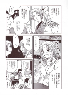 [St. Rio (Kitty, Kouenji Rei)] GenCKen 4 (Genshiken) - page 13