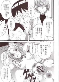 [St. Rio (Kitty, Kouenji Rei)] GenCKen 4 (Genshiken) - page 18