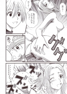 [St. Rio (Kitty, Kouenji Rei)] GenCKen 4 (Genshiken) - page 19